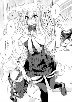 Page 2 of VR mo Real mo TS Mesu ni Narimashita.