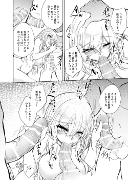 Page 17 of VR mo Real mo TS Mesu ni Narimashita. 2