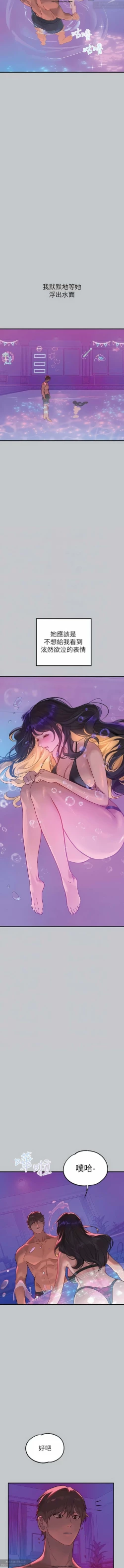 Page 110 of 韩漫：富家女姐姐 101-125 官中