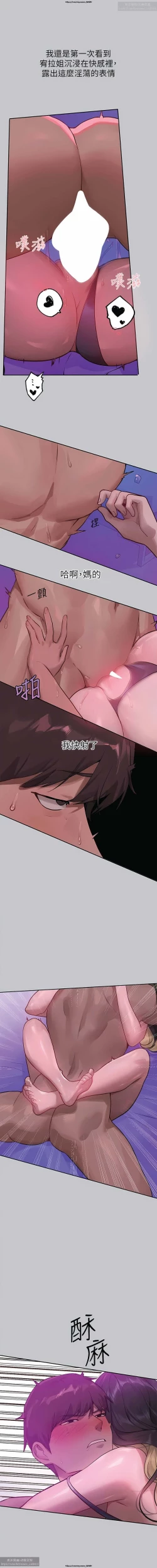 Page 151 of 韩漫：富家女姐姐 101-125 官中