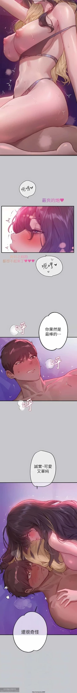 Page 156 of 韩漫：富家女姐姐 101-125 官中