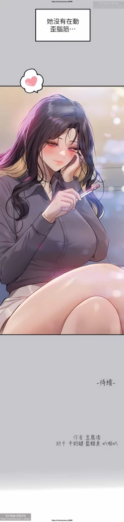 Page 170 of 韩漫：富家女姐姐 101-125 官中