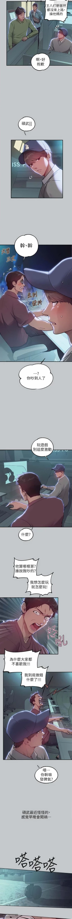 Page 173 of 韩漫：富家女姐姐 101-125 官中