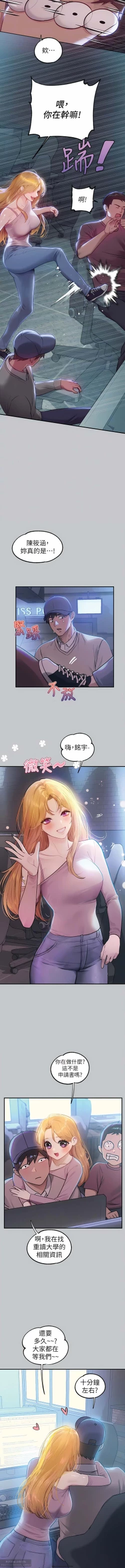 Page 174 of 韩漫：富家女姐姐 101-125 官中