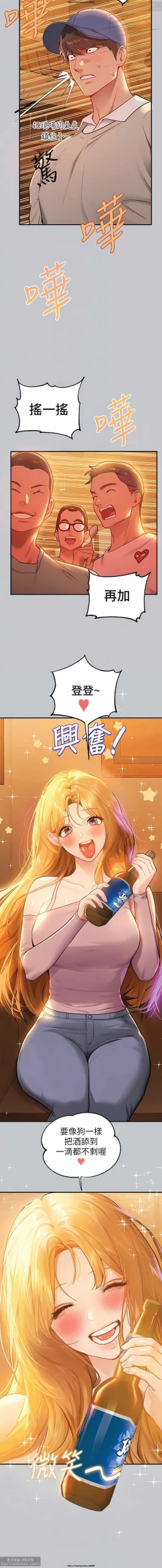 Page 179 of 韩漫：富家女姐姐 101-125 官中