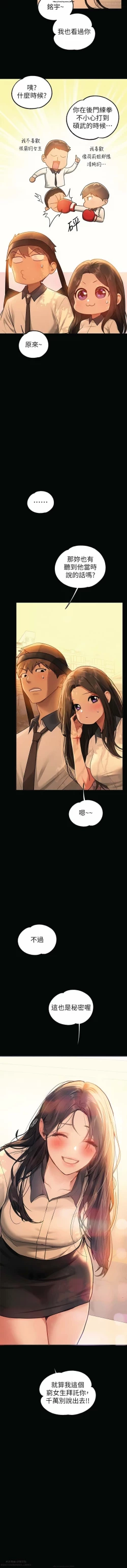 Page 183 of 韩漫：富家女姐姐 101-125 官中