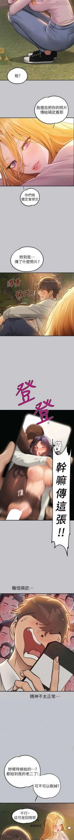 Page 194 of 韩漫：富家女姐姐 101-125 官中