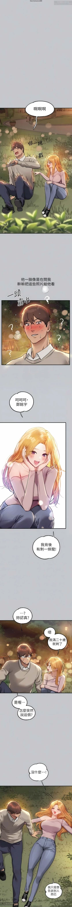 Page 196 of 韩漫：富家女姐姐 101-125 官中