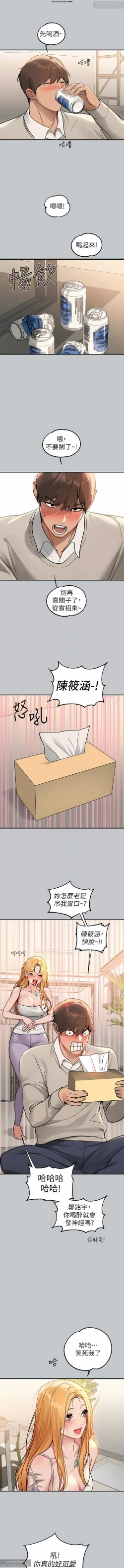 Page 208 of 韩漫：富家女姐姐 101-125 官中