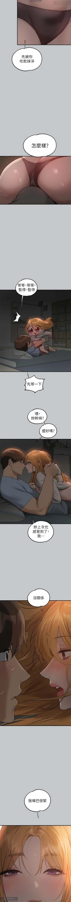 Page 215 of 韩漫：富家女姐姐 101-125 官中