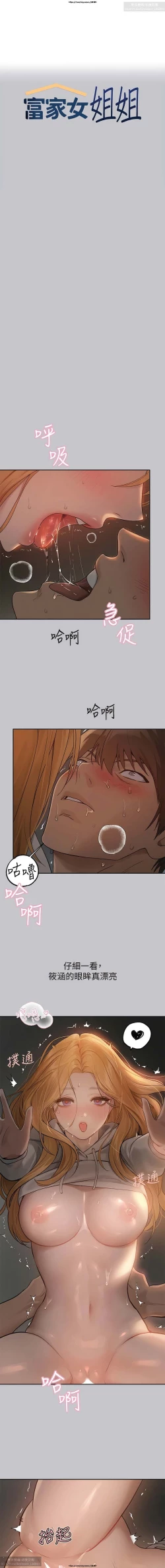 Page 233 of 韩漫：富家女姐姐 101-125 官中