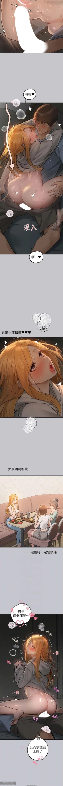 Page 234 of 韩漫：富家女姐姐 101-125 官中