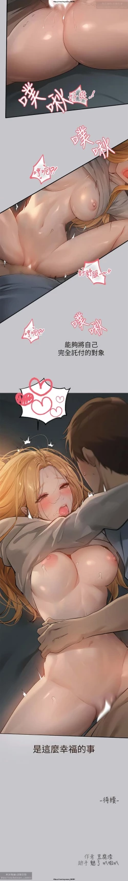 Page 246 of 韩漫：富家女姐姐 101-125 官中