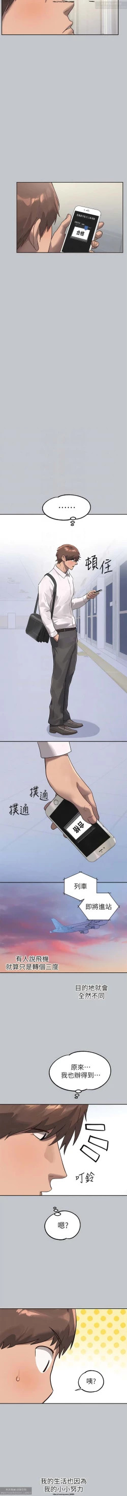 Page 270 of 韩漫：富家女姐姐 101-125 官中