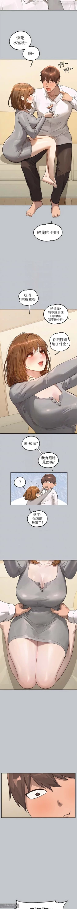 Page 272 of 韩漫：富家女姐姐 101-125 官中