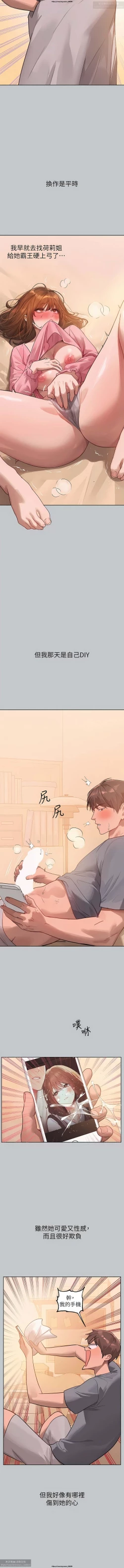 Page 291 of 韩漫：富家女姐姐 101-125 官中