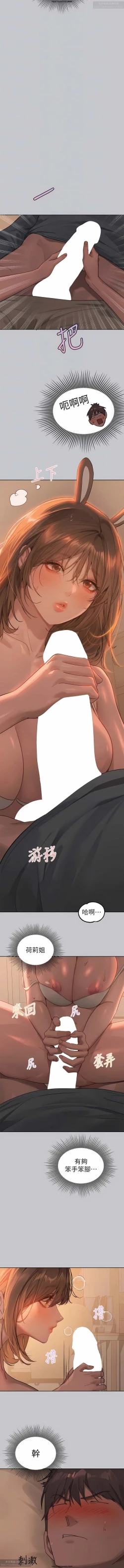 Page 297 of 韩漫：富家女姐姐 101-125 官中