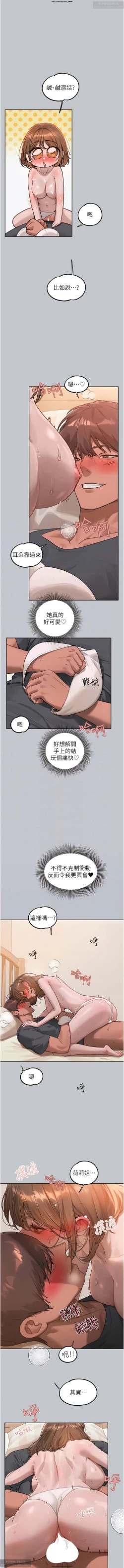 Page 314 of 韩漫：富家女姐姐 101-125 官中