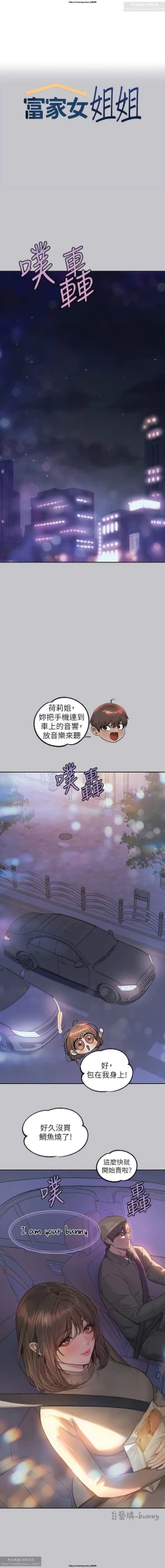 Page 340 of 韩漫：富家女姐姐 101-125 官中