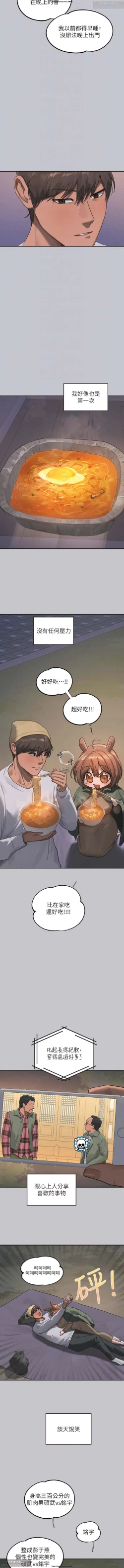 Page 343 of 韩漫：富家女姐姐 101-125 官中