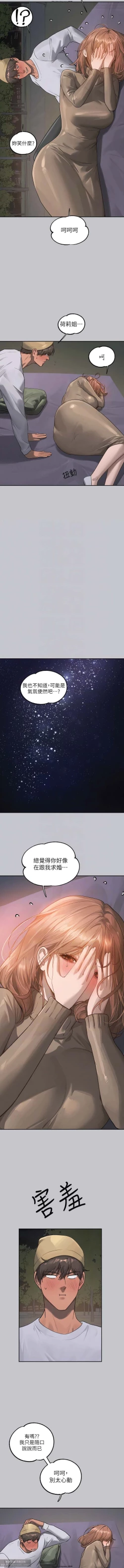 Page 349 of 韩漫：富家女姐姐 101-125 官中