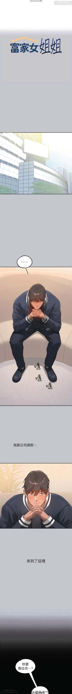 Page 356 of 韩漫：富家女姐姐 101-125 官中