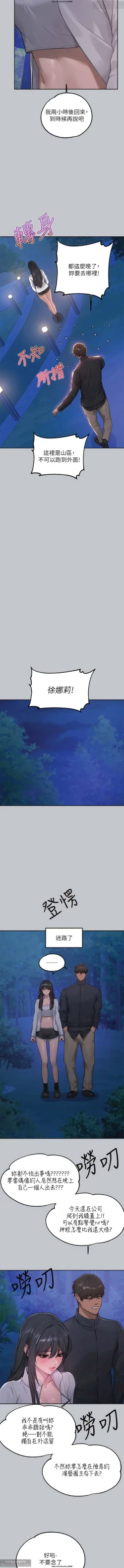 Page 377 of 韩漫：富家女姐姐 101-125 官中