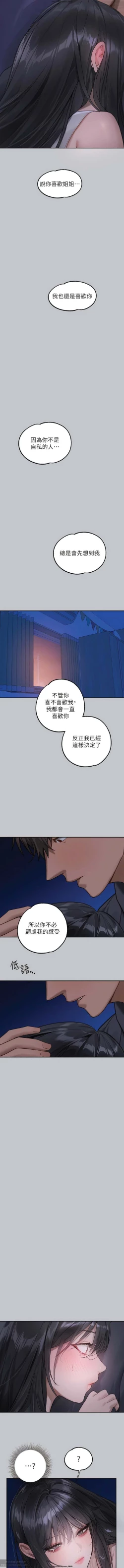 Page 389 of 韩漫：富家女姐姐 101-125 官中
