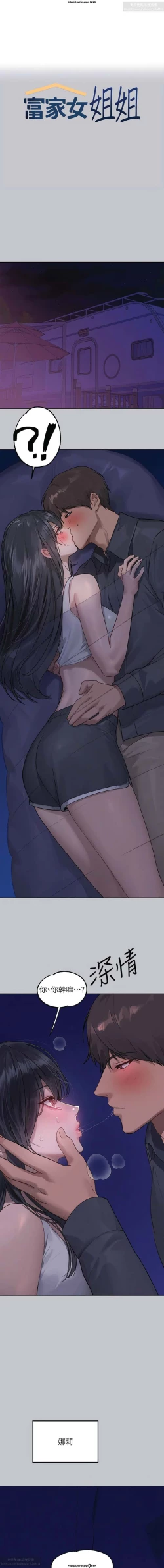 Page 391 of 韩漫：富家女姐姐 101-125 官中