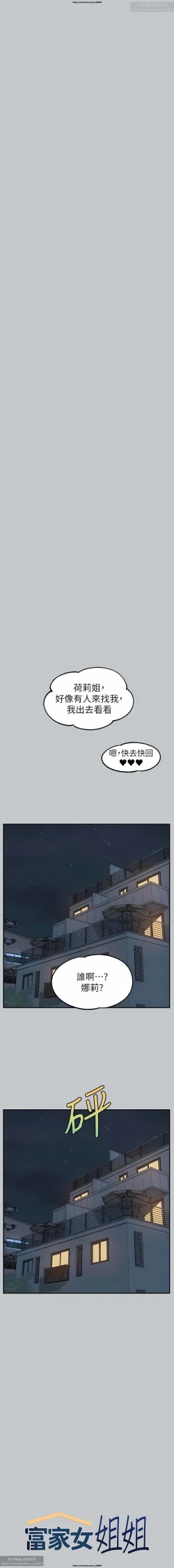 Page 49 of 韩漫：富家女姐姐 101-125 官中