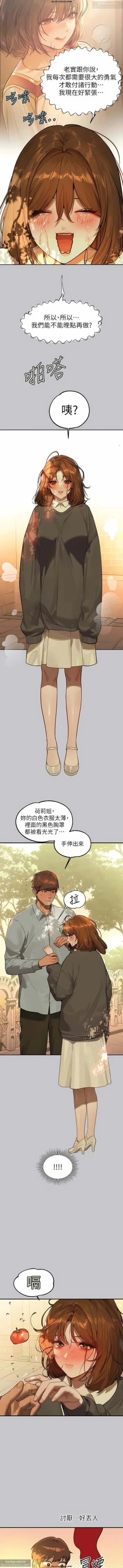 Page 4 of 韩漫：富家女姐姐 101-125 官中