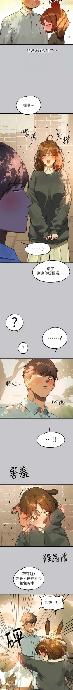 Page 5 of 韩漫：富家女姐姐 101-125 官中