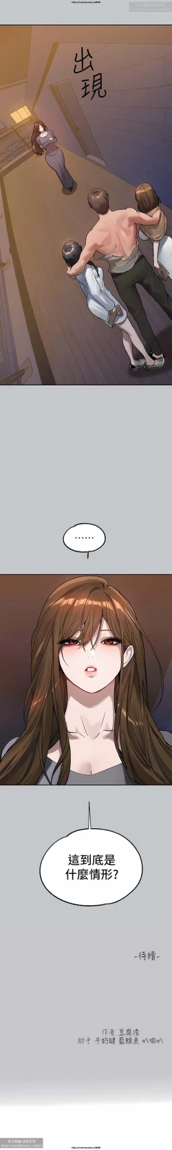 Page 64 of 韩漫：富家女姐姐 101-125 官中