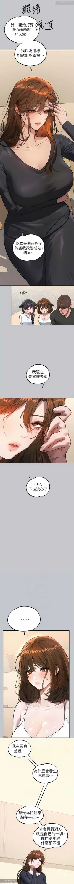 Page 67 of 韩漫：富家女姐姐 101-125 官中