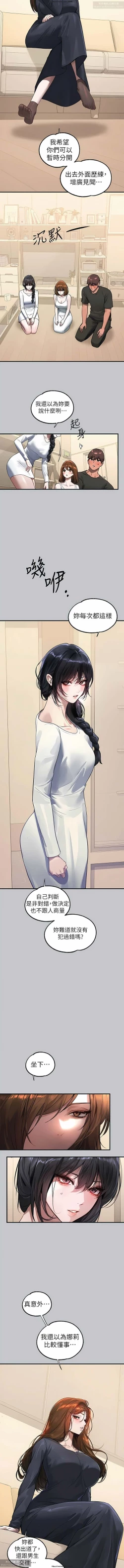 Page 68 of 韩漫：富家女姐姐 101-125 官中