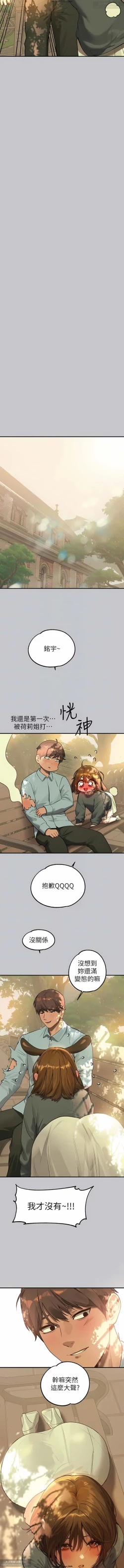 Page 6 of 韩漫：富家女姐姐 101-125 官中