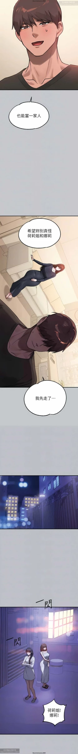 Page 73 of 韩漫：富家女姐姐 101-125 官中