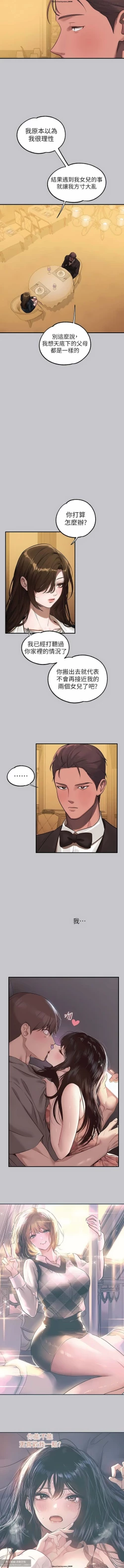 Page 78 of 韩漫：富家女姐姐 101-125 官中