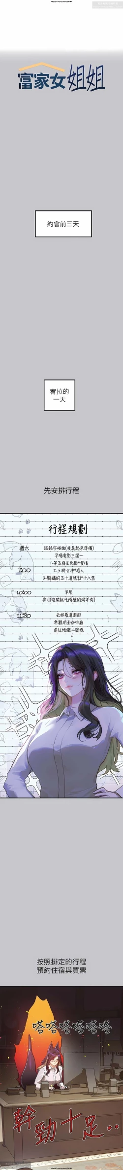 Page 84 of 韩漫：富家女姐姐 101-125 官中
