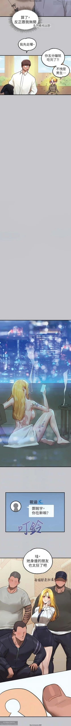 Page 89 of 韩漫：富家女姐姐 101-125 官中