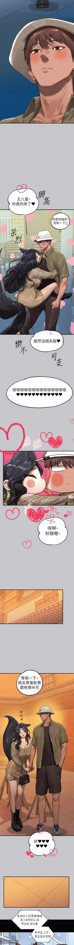 Page 95 of 韩漫：富家女姐姐 101-125 官中