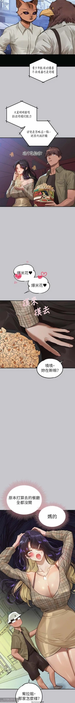 Page 96 of 韩漫：富家女姐姐 101-125 官中