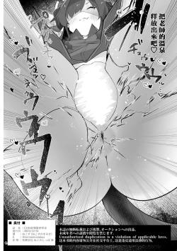 Page 27 of EAT OR DIE OR FART