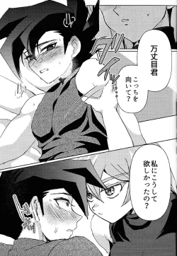 Page 33 of Shiro no Zanshi - Remnants of the white