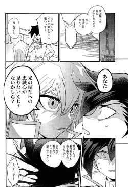 Page 43 of Shiro no Zanshi - Remnants of the white