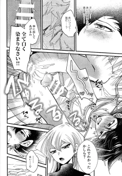 Page 47 of Shiro no Zanshi - Remnants of the white