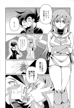 Page 4 of Shiro no Zanshi - Remnants of the white