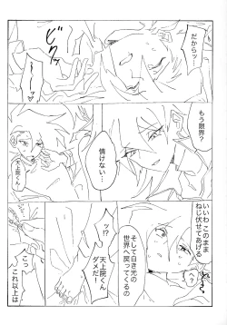 Page 51 of Shiro no Zanshi - Remnants of the white