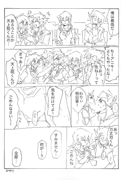 Page 53 of Shiro no Zanshi - Remnants of the white