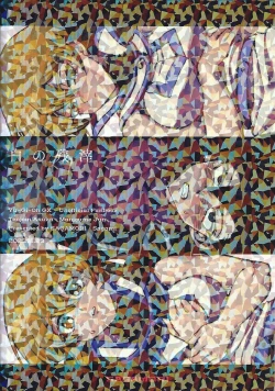 Page 55 of Shiro no Zanshi - Remnants of the white